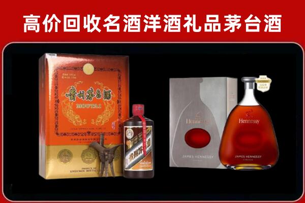 恒山回收轩尼诗