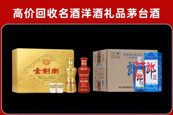 恒山回收剑南春酒
