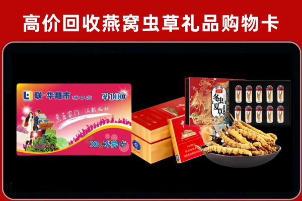 恒山回收礼品卡